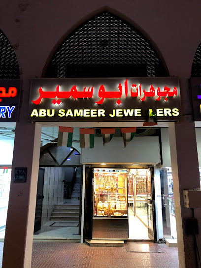 مجوهرات سمير - United Arab Emirates|Central District - Abu Dhabi|6QC9+MP8
