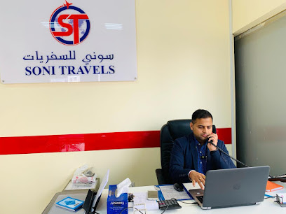 يسافر سوني - الشارقة - +971 2 443 4391