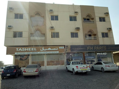 تسهيل للاستشارات - ثوبان - أم القيوين - +971 55 239 8833