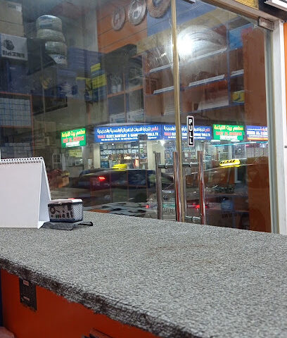 سوبر ماركت نبها - الشارقة - +971 6 563 2343