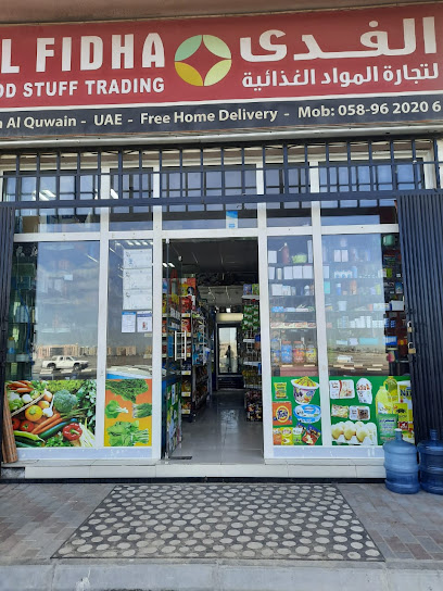 نايلة لتجارة المواد الغذائية - United Arab Emirates|Green Belt - Leatain 1 - Umm Al Quawain|1 Mktaa St