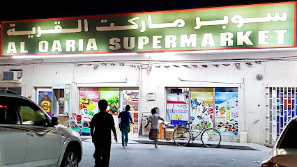 سوبر ماركت القرية - الشارقة - +971 6 743 8949