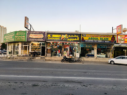 مطعم العبير فرع غاز الامارات sig. - الشارقة - +971 54 442 0282