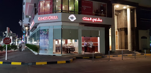 كينجز جريل - الشارقة - +971 6 742 9999