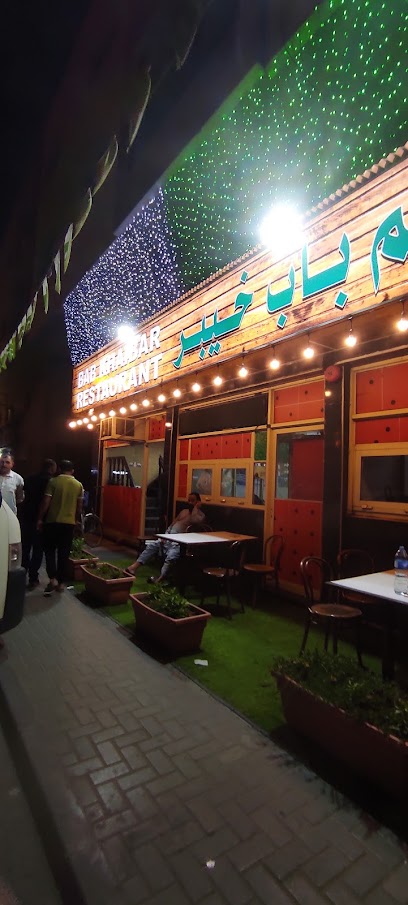 مطعم باب خيبر الشارقة - United Arab Emirates|Industrial Area - Industrial Area 11 - Sharjah