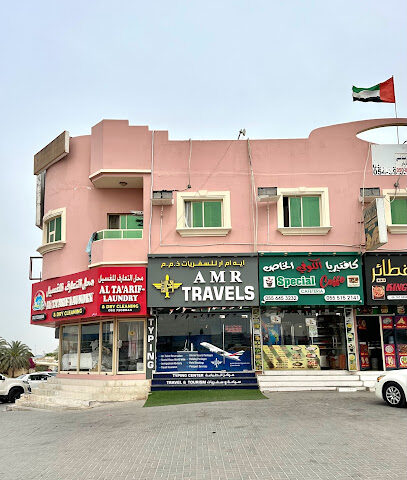 AMR للسفريات والطباعة - الشارقة - +971 56 684 8313