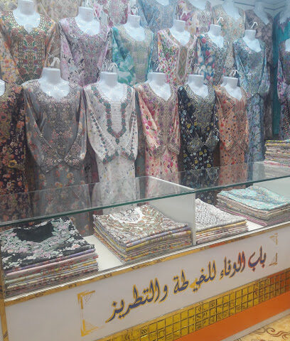 باب الوفا للخياطة والتطريز - الشارقة -