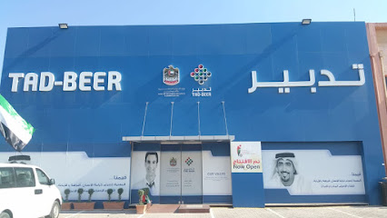 المستقبل لخدمات العمالة المنزلية ذ - أم القيوين - +971 7 222 2278