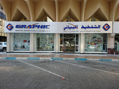 مركز الجرافيك الدولي ذ - الشارقة - +971 2 679 2930
