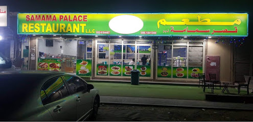 مطعم قصر سمامة - الشارقة - +971 56 184 1344
