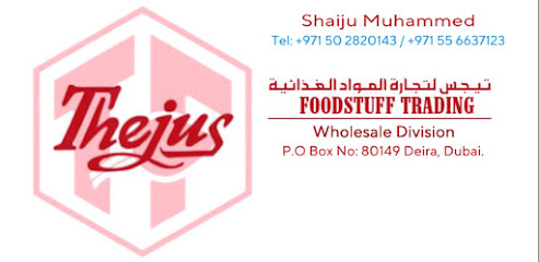 ثيجوس لتجارة المواد الغذائية - أم القيوين - +971 50 282 0143