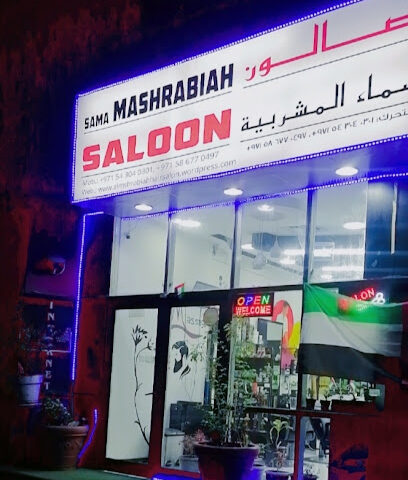 سبا وصالون رجال - الشارقة - +971 52 694 8862