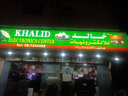 مركز خالد للإلكترونيات - الشارقة - +971 6 744 4489