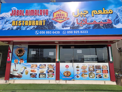 مطعم جبل هيمالايا - الشارقة - +971 50 225 8223