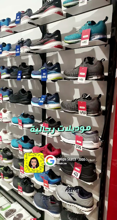 سبورت 2000 - United Arab Emirates|Abu Dhabi|Mushrif Mall Second floor