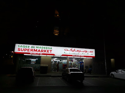 سوبر ماركت صقر المدينة - الشارقة - +971 6 531 7733