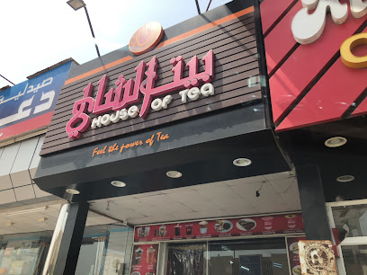 بيت الشاي - الشارقة - +971 6 766 6376