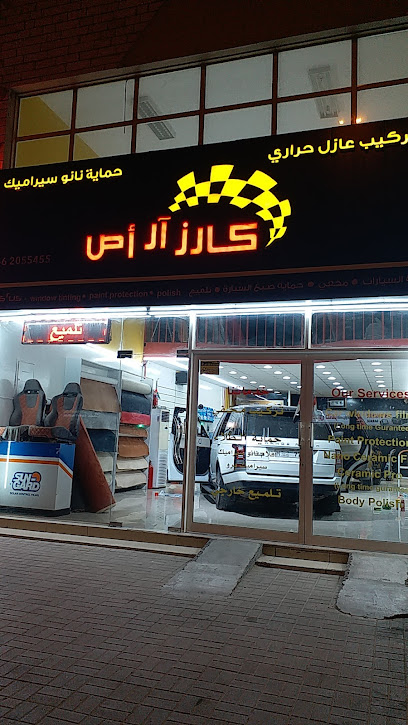 كارز آر أس - United Arab Emirates|Al Juwais - Ras Al-Khaimah|Sheikh Saqr Bin Mohammad Al Qasimi Rd|QXG9+9HV