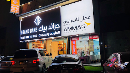 عمار للسياحة - AMMAR TOURISM LLC - الشارقة - +971 52 347 7708