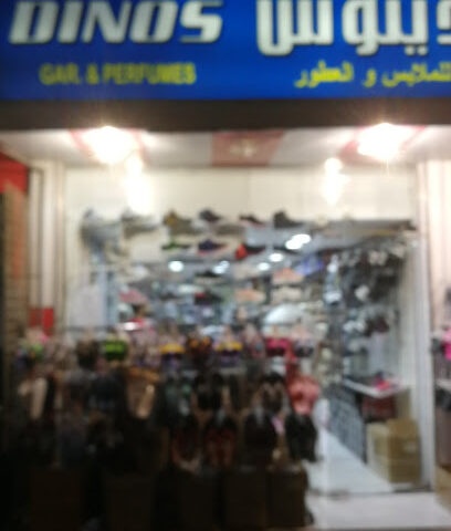 تجارة دينوس - الشارقة - +971 55 289 4242