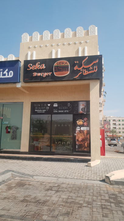 سيكا برجر - United Arab Emirates|Sharjah