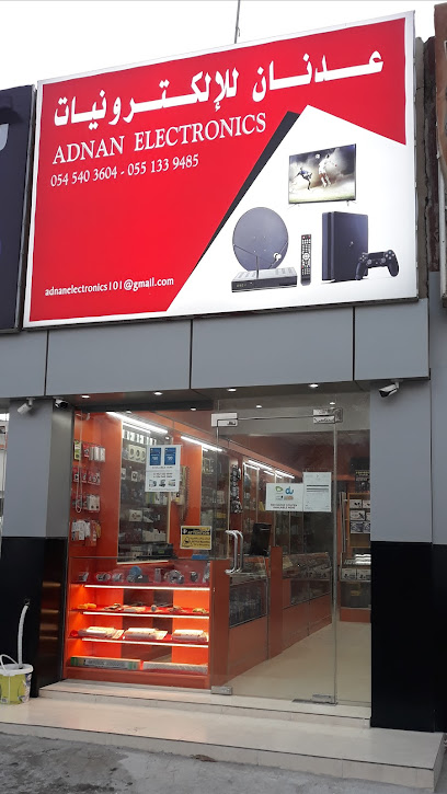 عدنان للإلكترونيات - عدنان إلكترونيات - United Arab Emirates|Ras al Khaimah