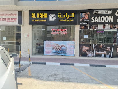 مركز الراحة لتخليص المستندات والطباعة - أم القيوين - +971 55 280 0236