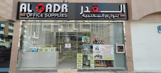 القدر للتجهيزات المكتبية - الشارقة - +971 2 441 8112