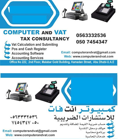 استشارات ضرائب الكمبيوتر وضريبة القيمة المضافة - الشارقة - +971 50 127 8677