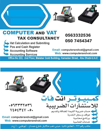 استشارات ضرائب الكمبيوتر وضريبة القيمة المضافة - United Arab Emirates|Abu Dhabi|HAMDAN STREET Opposite to Du UAE Exchange Building
