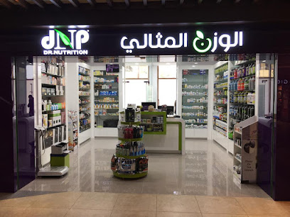 دكتور نيوترشن للرشاقة دكتور نيوترشن - أم القيوين - +971 7 243 2552
