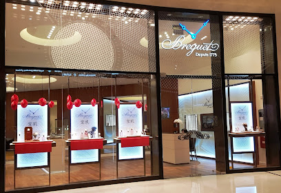 متجر بريجيت دبي مول - أم القيوين - +971 4 339 8756