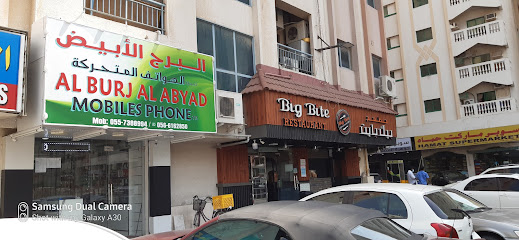 الطوار لتجارة القرطاسية - الشارقة - +971 6 553 3525