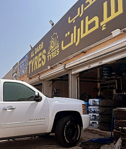 مركز الدرب لبيع وتصليح الإطارات (مركز الدرب لبيع وتصليح الإطارات) - الشارقة - +971 55 290 8800