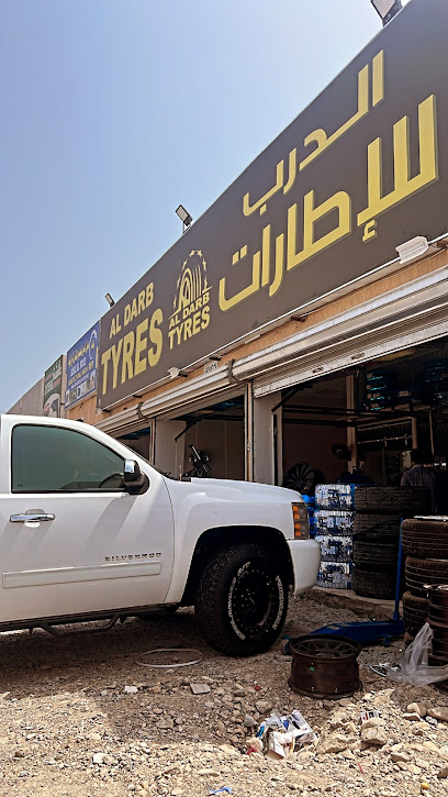 مركز الدرب لبيع وتصليح الإطارات (مركز الدرب لبيع وتصليح الإطارات) - United Arab Emirates|Al Ras - Fujairah