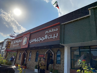 مطعم بيت المجبوس - الشارقة - +971 50 595 6116