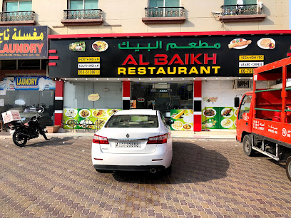 مطعم البايخ - الشارقة - +971 55 513 8613