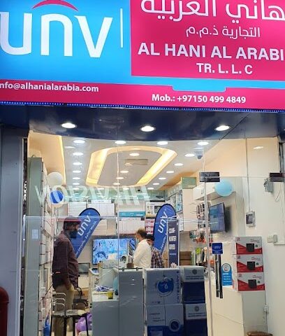 برنامج متطوعي الأمم المتحدة | كاميرا Uniview CCTV | موزع معتمد في الشارقة - الشارقة - +971 50 738 2363