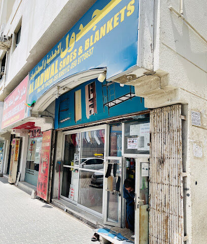 الجدوال للاحذية والبطانيات تصليح الاحذية والساعات - الشارقة - +971 55 313 2189