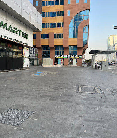 بيج آند فيت سبورتس نيوترشن فرع شارع السلام - أم القيوين - +971 2 671 6216