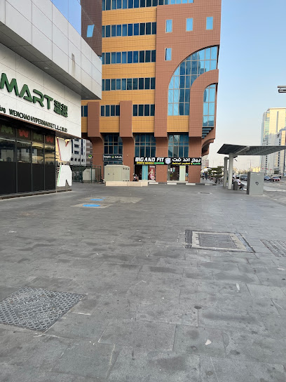 بيج آند فيت سبورتس نيوترشن فرع شارع السلام - United Arab Emirates|Al Zahiyah - E15 - Abu Dhabi|شارع السلام