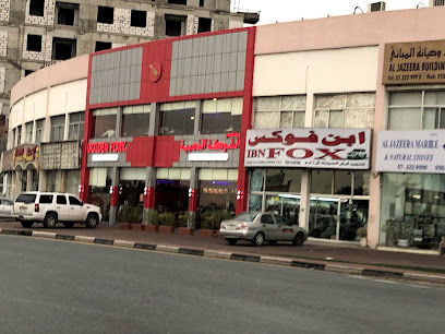 تنجيد سيارات رأس الخيمة ابن فوكس - الشارقة - +971 50 543 6786