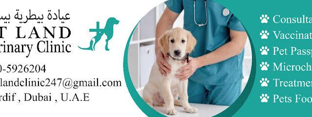 عيادة بيت لاند البيطرية مردف دبي - أم القيوين - +971 50 592 6204