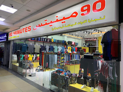 90 دقيقة سبورت شوب - الشارقة - +971 55 424 2463