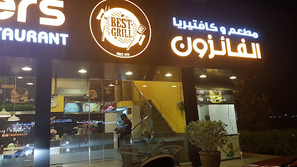 كافيتريا ومطعم وينرز - الشارقة - +971 6 767 9911
