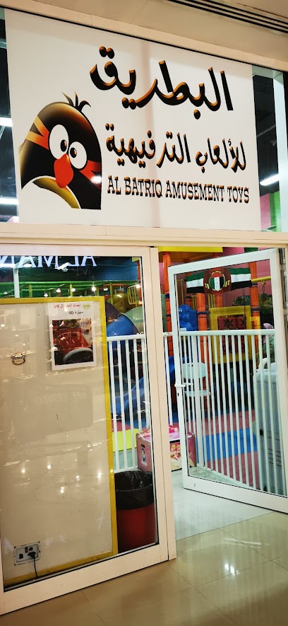 مركز لعب الاطفال - United Arab Emirates|Zubara - Sharjah|24 Abu Na'Elah St