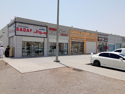 مطعم صدف - DHR مطعم صدف الظاهر - الشارقة - +971 3 733 4433