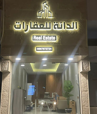 الدانة المتميزة - الشارقة - +971 56 787 2724