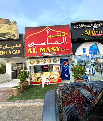كافتيريا الماسي - الشارقة - +971 6 764 6488