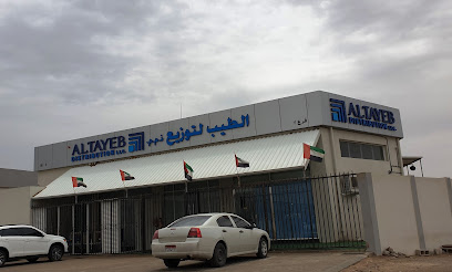 الطيب للتوزيع ذ - أم القيوين - +971 3 782 1555